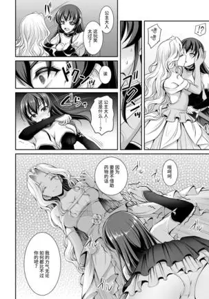 Shirayui-hime to Kuroyuri no Kishi