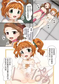 [Negitoron (Well)] Dekomoyashi (THE iDOLM@STER) [Digital]