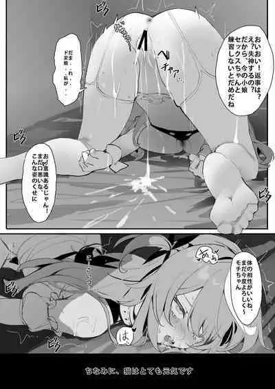 もちちゃんの調教生活1