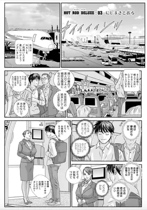 Hot Rod Deluxe Ch. 1-6