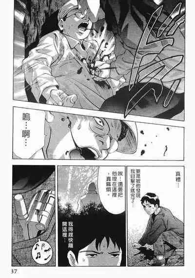 Mehyou - Female Panther Vol. 8