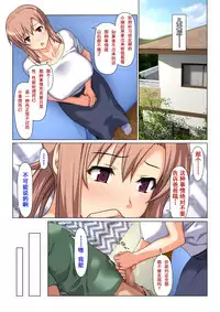 [Past Gadget (Kamatori Pokari)] Seiseki UP o jouken ni mainichi nuite kureru Okaa-san [Chinese] [含着个人汉化]