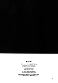 (C82) [NIGHT★FUCKERS (Mitsugi)] Jibun XXX Shichatta de Gozaru yo! (Kyoukai Senjou no Horizon) [English] [life4Kaoru]