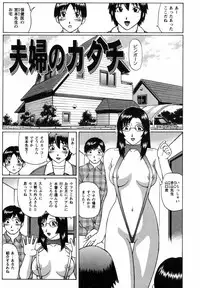 [Nitta Jun] Maji Doutei!?