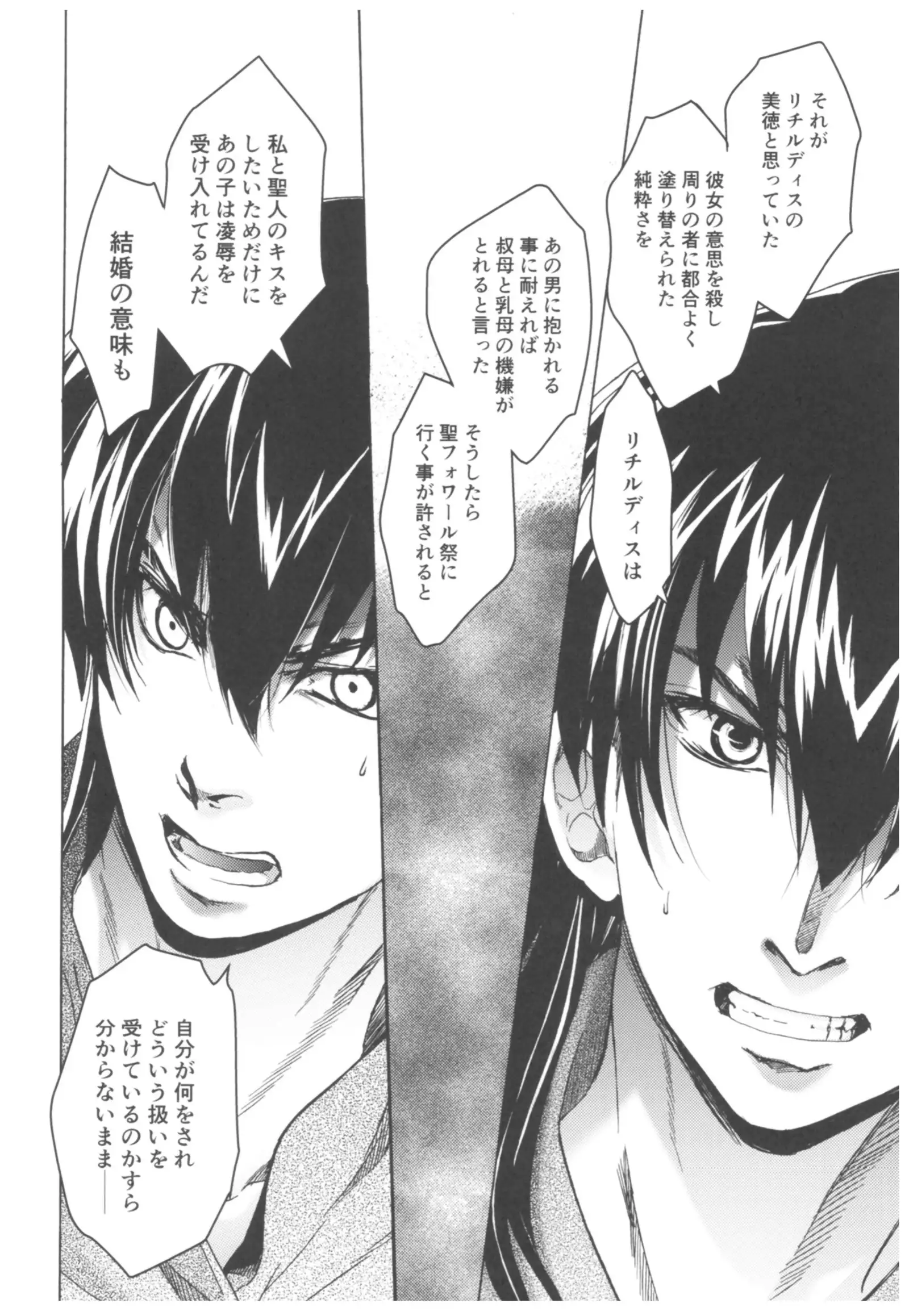 Saint Foire Festival Richildis Soushuuhen