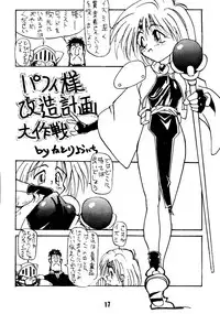 (C47) [Mamagult (Takao Ukyou)] Anchan Uchi mo Akan nen (Lord of Lords Ryu Knight)