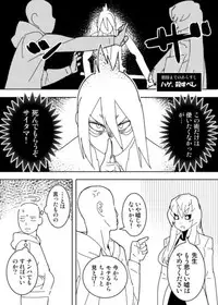 [Hamanasu] No Pants Woman (One Punch Man)