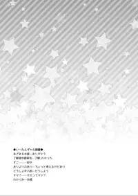 [Akaeboshi (Binto)] Tonari no Gal wa Otokonoko [English] [mysterymeat3] [Digital]