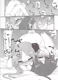 (C75) [CELTRANCE (Kogaku Kazuya)] Seigeki Shiei! (Lucky Star) [Chinese] [诱骗者迪卡伊个人汉化]