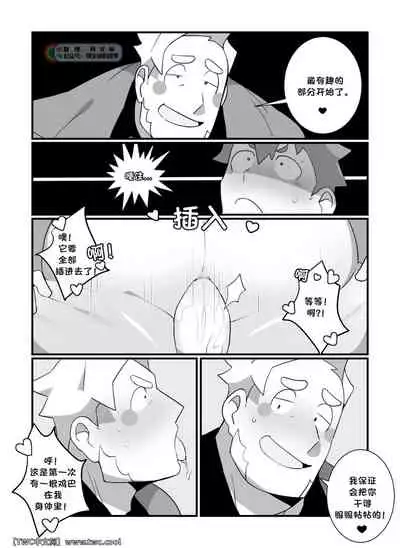 [Hokawazu] DEFINITELY NOT MY GIRLFRIEND [Chinese] [同文城]