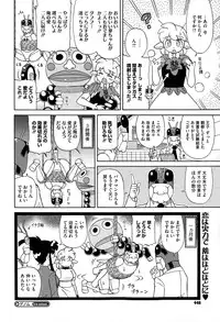 COMIC Megastore Alpha 2015-02