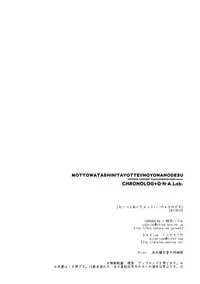 (CSP6) [CHRONOLOG, D.N.A.Lab. (Sakurazawa Izumi, Miyasu Risa)] Motto Watashi ni Tayotte Ii no yo nano desu (Kantai Collection -KanColle-)