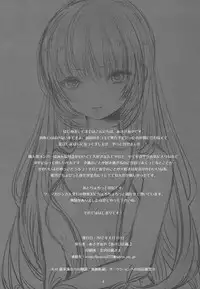 (C81) [Asapi Keikaku. (Asagi Aya)] Zannen Kei Osananajimi (Boku wa Tomodachi ga Sukunai)