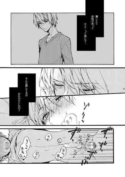 [ClockLord (Suzushiro Nerita)] Amano Brothers. 2 [Digital]