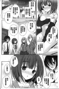 [Oreiro] Himegoto Lovers ~Bokutoku Joshiryou Kanrinin Harem Life~ | 不為人知的祕密愛人們 我得女宿舍管理人後宮荒淫♂性生活 [Chinese]