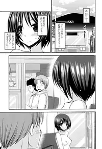 [Charu] Roshutsu Shoujo Yuugi Mishima Hikaru no Seiheki Jou