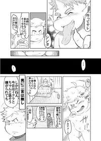 [Natsutama (Daichi Kouta)] Akaname ga Kuru! [Digital]