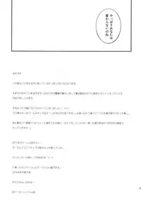 [Todd Special (Todd Oyamada)] Milla-sama to Shiroku Betatsuku Nanika (Tales of Xillia) [Digital]