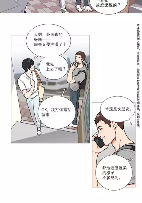 Sadistic Beauty | 虐美人 Ch.1-47