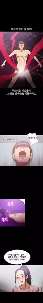 The secret of Clam Island Ch.0-13