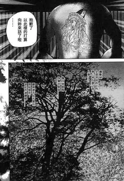 Yamato Kaoru Kessakushuu - Kimono Bijin Gekigashuu