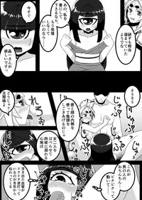 [Uturo-chan Shoten (Uturo-chan)] Kokutochou Kenbunroku Sono Ni [Digital]