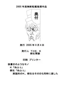 [Zissouteki (Yagyuu Gunki,THE.K)] Souseiseki to Suigintou no H na Hon (Wareme made pakkuri de Mazi Osusume) [Decensored