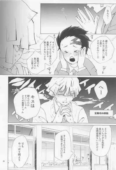 etchisugimasutomiokasensei