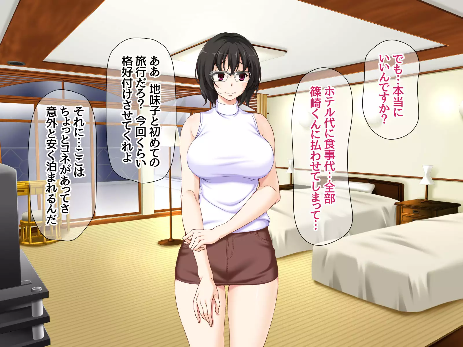 Jimiko-san to Nakadashi Sex Shimasen ka?