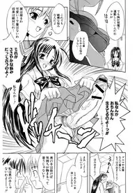 [Wakana Hanabi] Hatsukoi to Fellatio to Seiin [Digital]