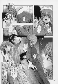 [Studio BIG-X (Arino Hiroshi)] Mousou Theater 13 (Sister Princess, Chobits)