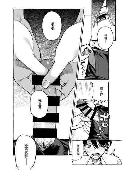 [Konoshiro Shinko (Yamagara Tasuku, Karasuma Yayoi)] Tonari no Seki no Mamiya-san - Mamiya shows off her boobs. [Chinese] [白杨汉化组] [Digital]