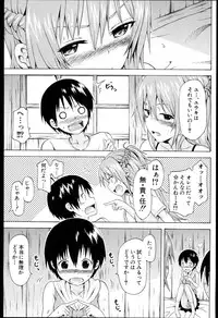 [Akatsuki Myuuto] Natsumitsu x Harem + Melonbooks Gentei Shousasshi