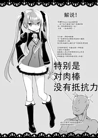 Hizashi no Naka no Elsie