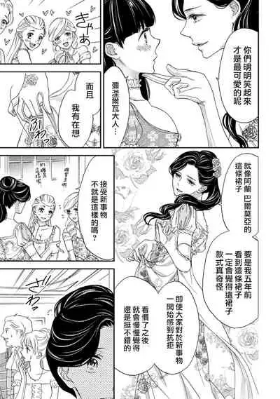孤僻公爵恋上年轻新妻 1-5 完结