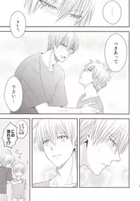 (C85) [Kitei (Naoki)] VICTORIOUS KISS 3Q (Kuroko no Basuke)