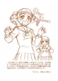 [Kodomo no Koe , Fancy Free (Kacchan,Same,Teresuke)] Dori iji (Maria-sama ga Miteru)