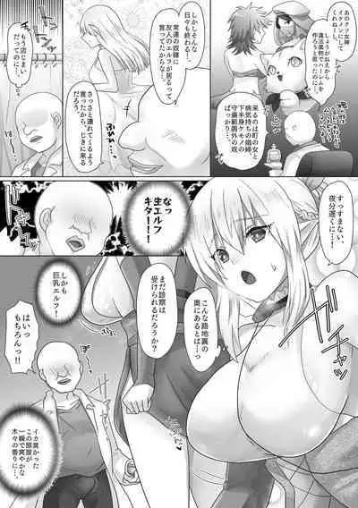 Funin Elf-san, Isekai Fujinka de Haramase