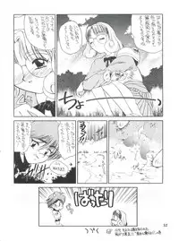 (C47) [Studio Miki Shinsha (Hal)] Cephiro (Magic Knight Rayearth)