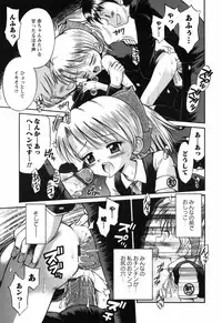 [Tamachi Yuki] Koi no Tokubetsushitsu