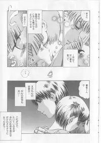 [Persona] Yawaniku Inma - Tender Fresh Incubus.