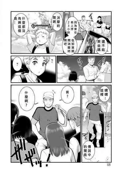 Meshibe no Nomikomi yuku Hate ni Meshibe no Sakihokoru Shima de Ch.10-18