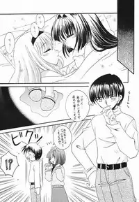 (C63) [Mizuiro Koneko (Todoroki)] Chibinayu (Kanon)