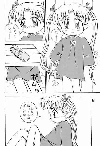 [Multi task! (Takeyabu)] Toriaezu Daisuki Silver (Yume no Crayon Oukoku)