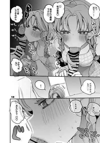 Hakobune Ero Matome Hon 2