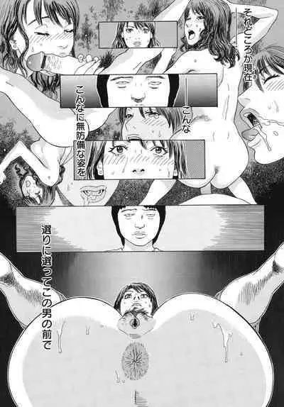 Moujhu - Bête Obscène