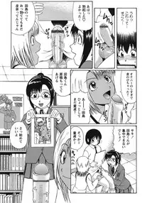 [Nitta Jun] Doutei Panic!! [Digital]