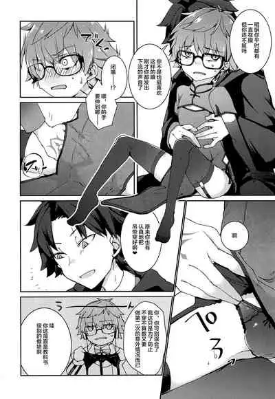 Andersen ga China Dress o Kite XXX Shinai to Derarenai Heya