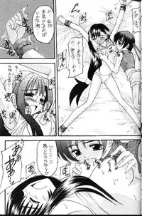 (CR22) [Asanoya (Kittsu)] FFVII Materia Hunter - Yuffie-chan no daibouken (Final Fantasy VII)