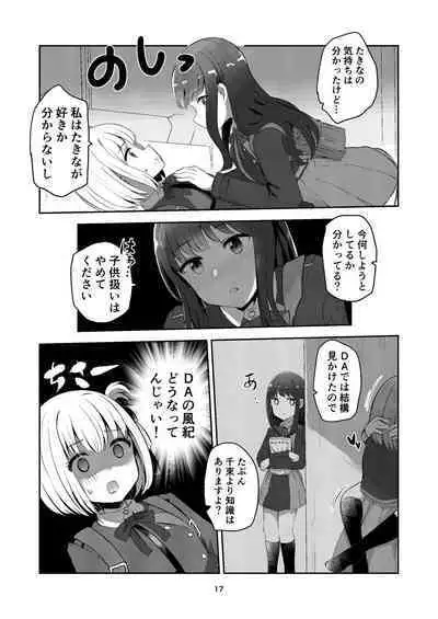 [Kyou Majo! (Uemura Navia)] fall in love, lycoris (Lycoris Recoil) [Digital]